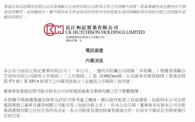 李嘉诚面对港口交易难题，能否全身而退？