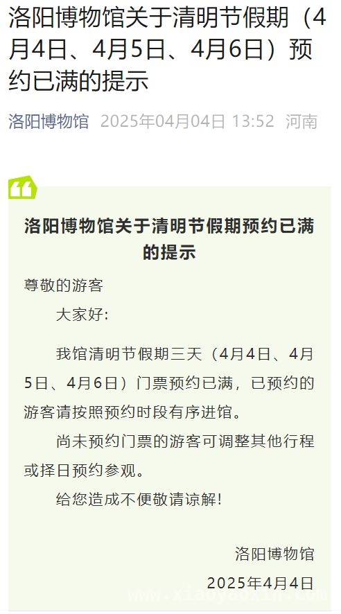 清明游热来袭，多地景区纷纷“拉闸” 清明假期第二天，多地景区发布限流、满约提示