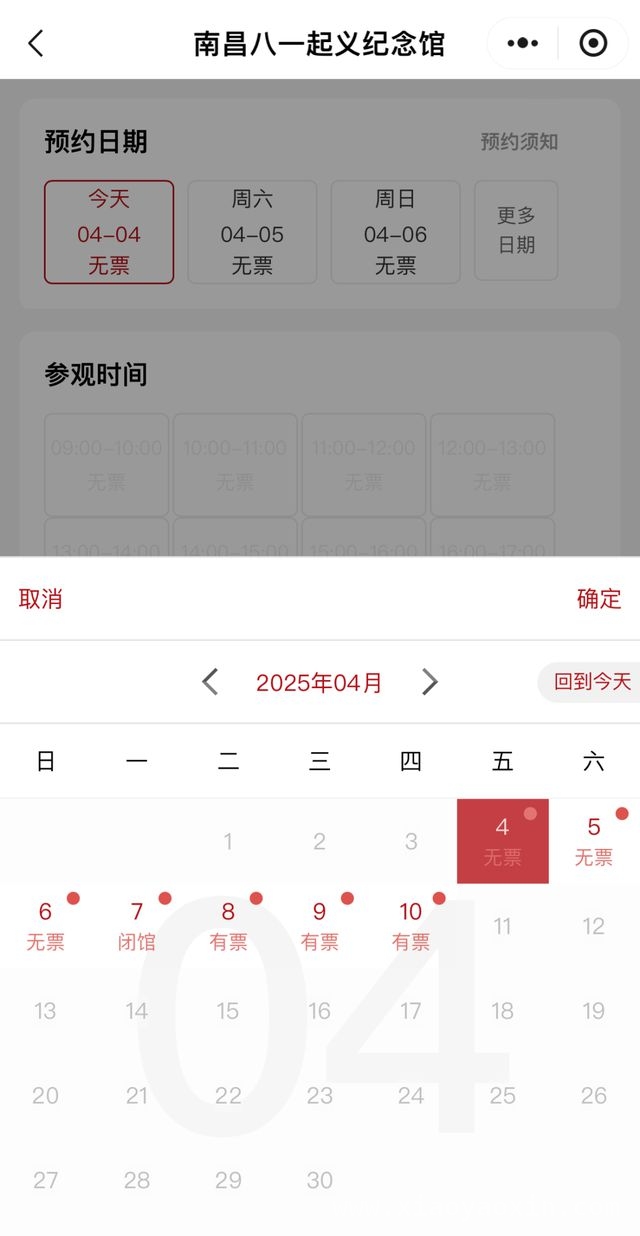 清明游热来袭，多地景区纷纷“拉闸” 清明假期第二天，多地景区发布限流、满约提示