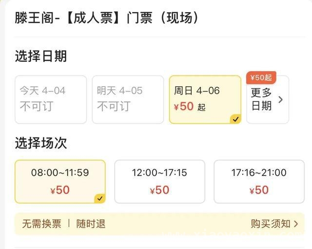 清明游热来袭，多地景区纷纷“拉闸” 清明假期第二天，多地景区发布限流、满约提示