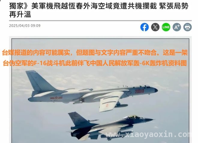 中美军机台海对峙，解放军彰显捍卫主权决心！