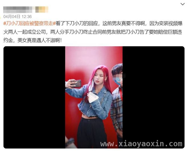 网红“刀小刀”被警方带走，经济纠纷何时休？，从千万粉网红到被执行，“刀小刀”经历了什么？