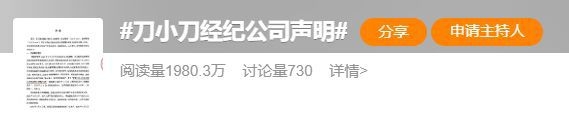 网红“刀小刀”被警方带走，经济纠纷何时休？，从千万粉网红到被执行，“刀小刀”经历了什么？