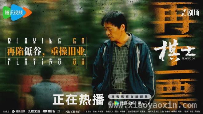 棋士第14集惊爆：崔业为钱不择手段，夏生夏雨爱情梦碎，14集棋士：夏生夏雨遭命运捉弄，崔业黑心引发悲剧