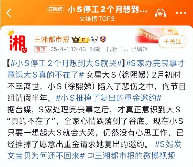 小S“无心工作”传闻背后，是真情还是另有盘算？，小S真因大S离世无心工作？真相或许没那么简单