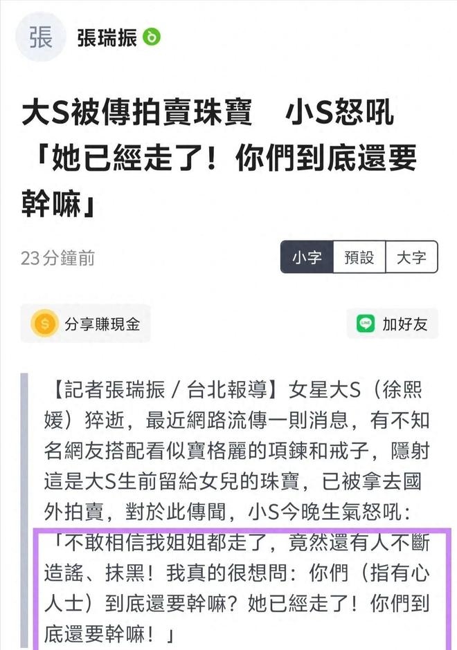 大S走后，S家动作频频，是为遗产还是另有隐情？