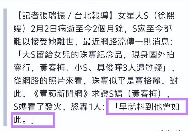 大S走后，S家动作频频，是为遗产还是另有隐情？