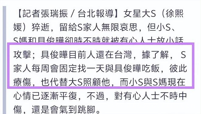 大S走后，S家动作频频，是为遗产还是另有隐情？
