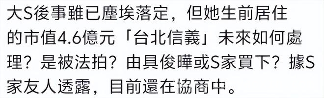 大S走后，S家动作频频，是为遗产还是另有隐情？