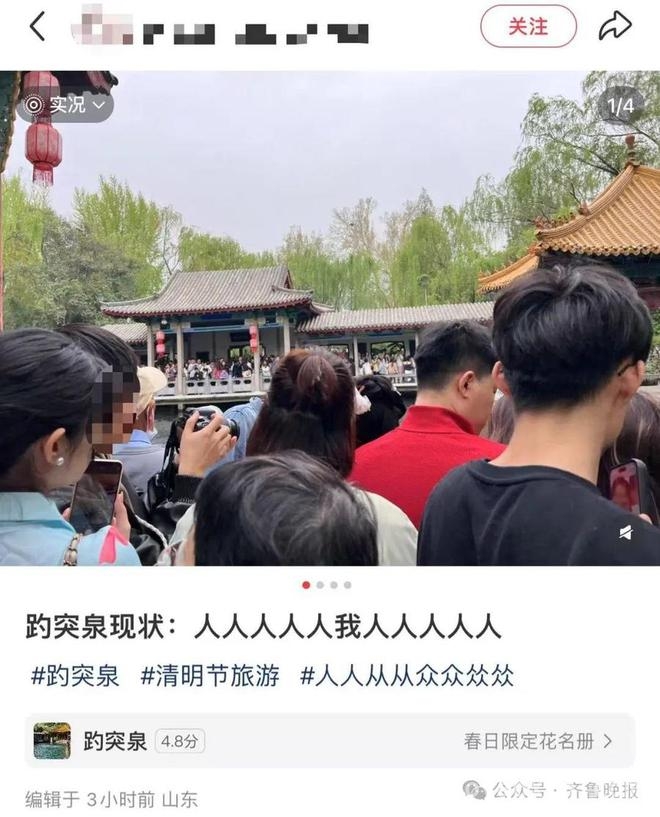 清明出游大爆发，多地景区约满限流，“清明堵人”！多个景区实况曝光