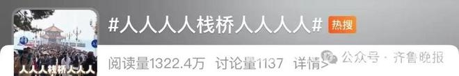 清明出游大爆发，多地景区约满限流，“清明堵人”！多个景区实况曝光