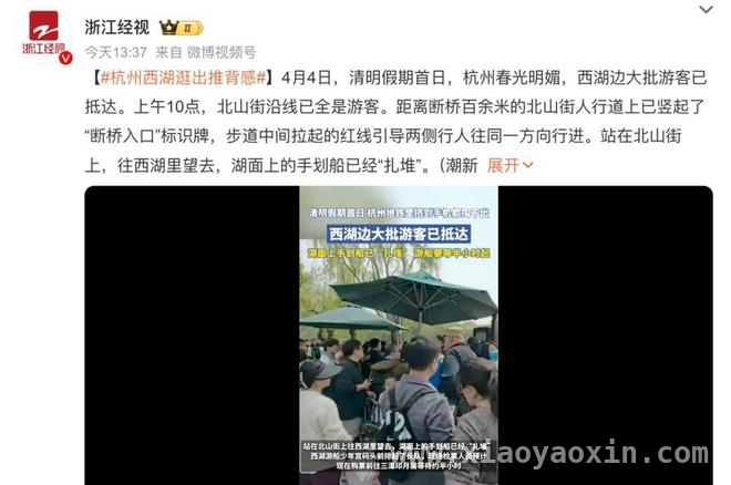 清明出游大爆发，多地景区约满限流，“清明堵人”！多个景区实况曝光