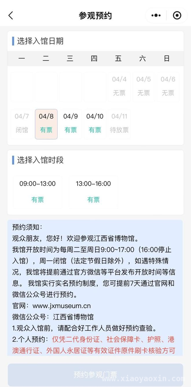 清明出游大爆发，多地景区约满限流，“清明堵人”！多个景区实况曝光