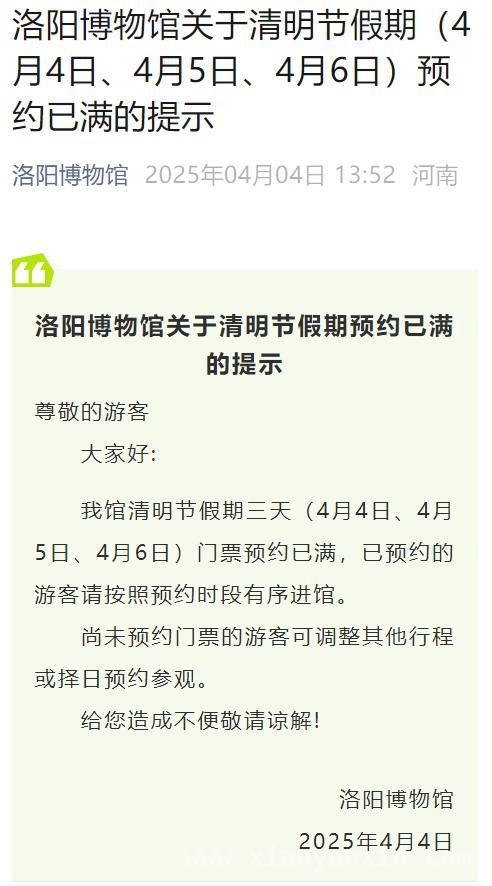 清明出游大爆发，多地景区约满限流，“清明堵人”！多个景区实况曝光