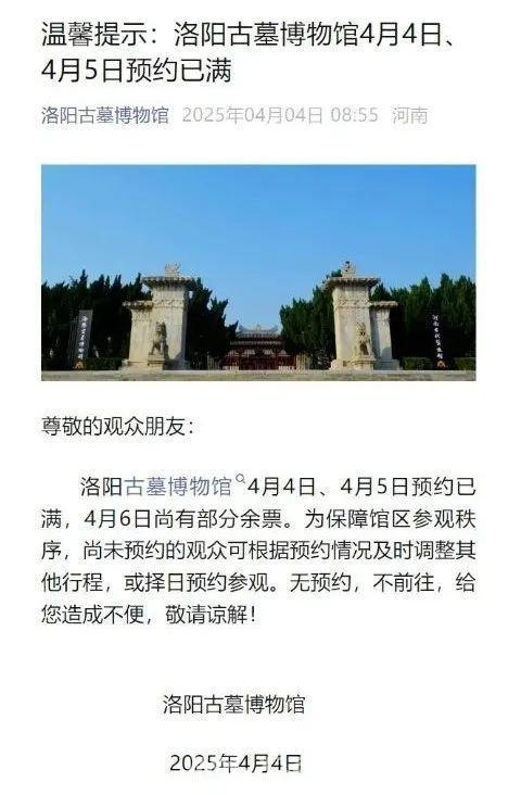 清明出游大爆发，多地景区约满限流，“清明堵人”！多个景区实况曝光