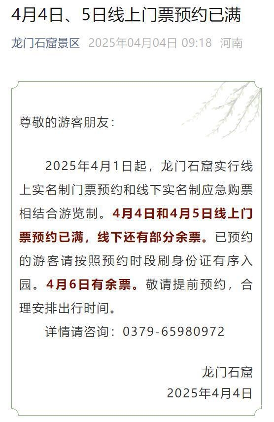 清明出游大爆发，多地景区约满限流，“清明堵人”！多个景区实况曝光