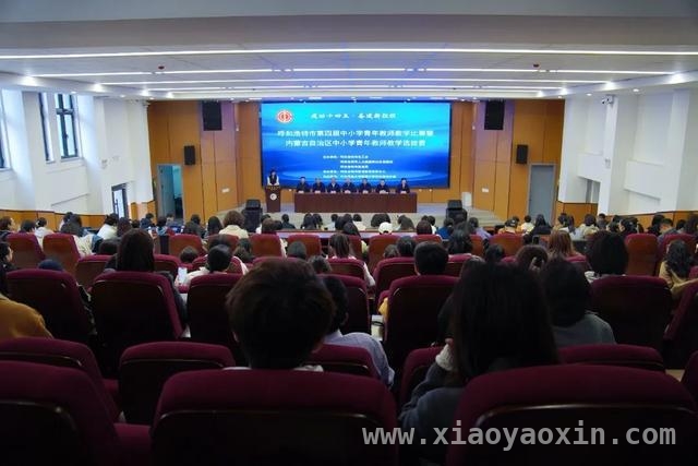 呼和浩特市第四届中小学青教赛闭幕，选拔精英赴自治区比赛