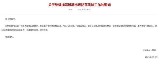 4月金价大跳水，黄金市场风云突变！ 金价暴跌上热搜，珠宝品牌价格应声而降！