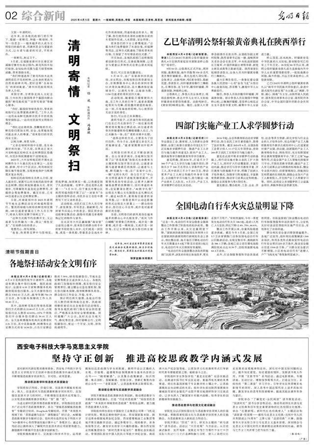 清明新风：文明祭扫方式绽放多彩光芒