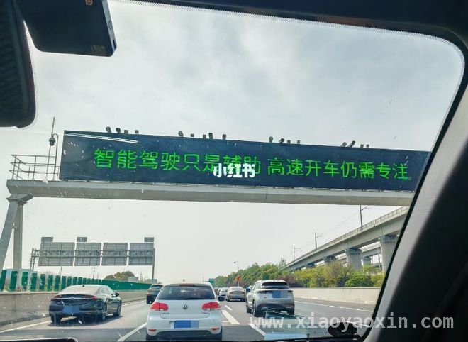 从多地高速标语看智能辅助驾驶：是便利还是隐患？，多地高速警示慎用智能辅助驾驶，车主安全谁来守护？
