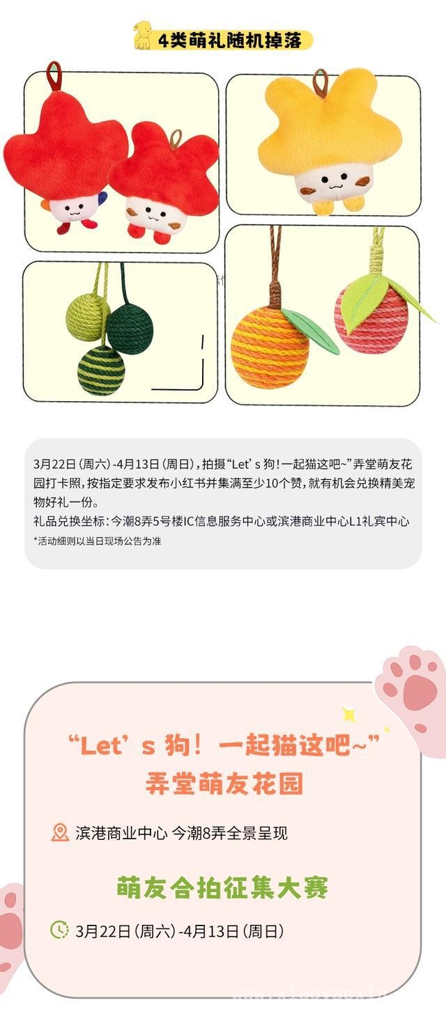 4月必去！虹口滨港商业中心今潮8弄的奇妙“花花世界”