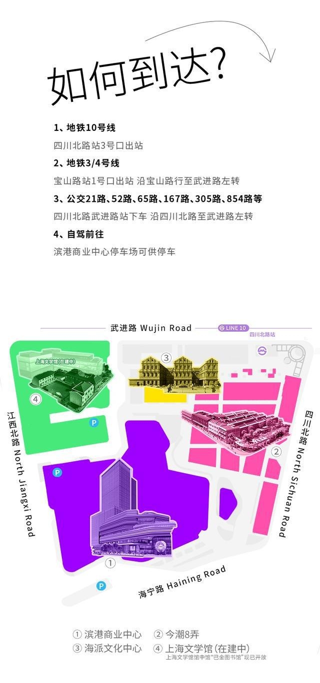 4月必去！虹口滨港商业中心今潮8弄的奇妙“花花世界”